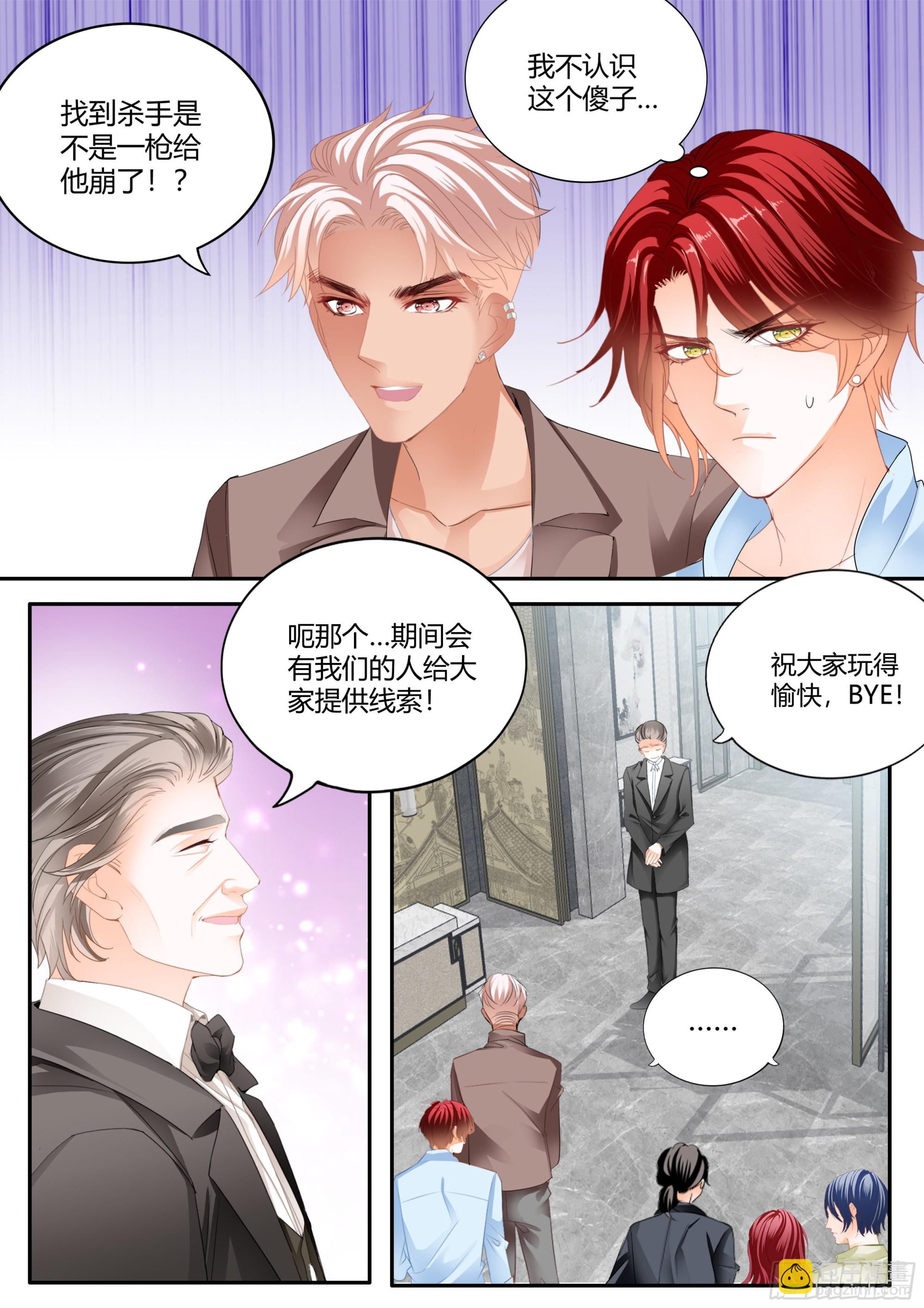 霸道小叔，請輕撩！ - 無處不在的狐狸精 - 1