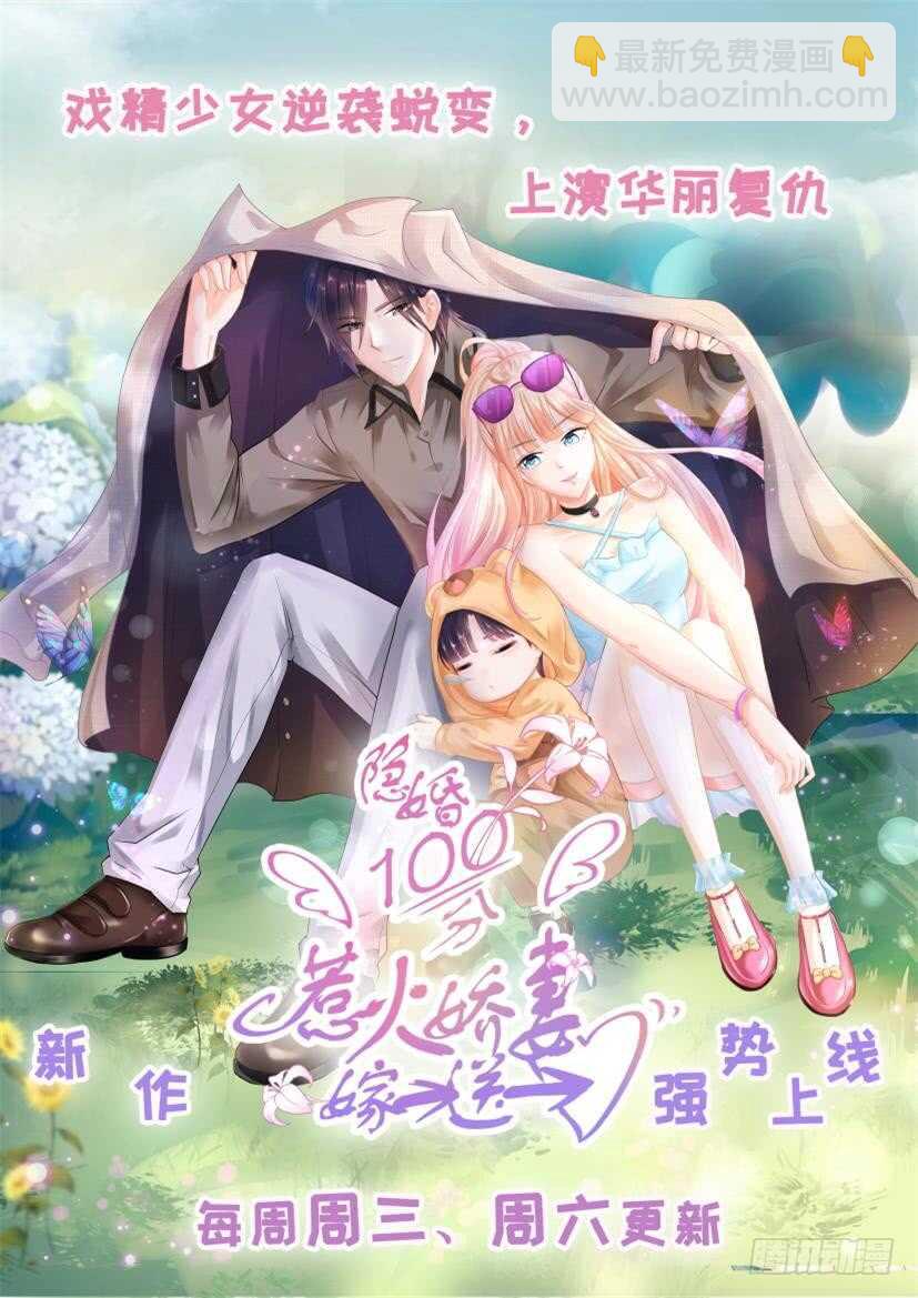 霸道小叔，請輕撩！ - 我們是叔侄啊 - 4