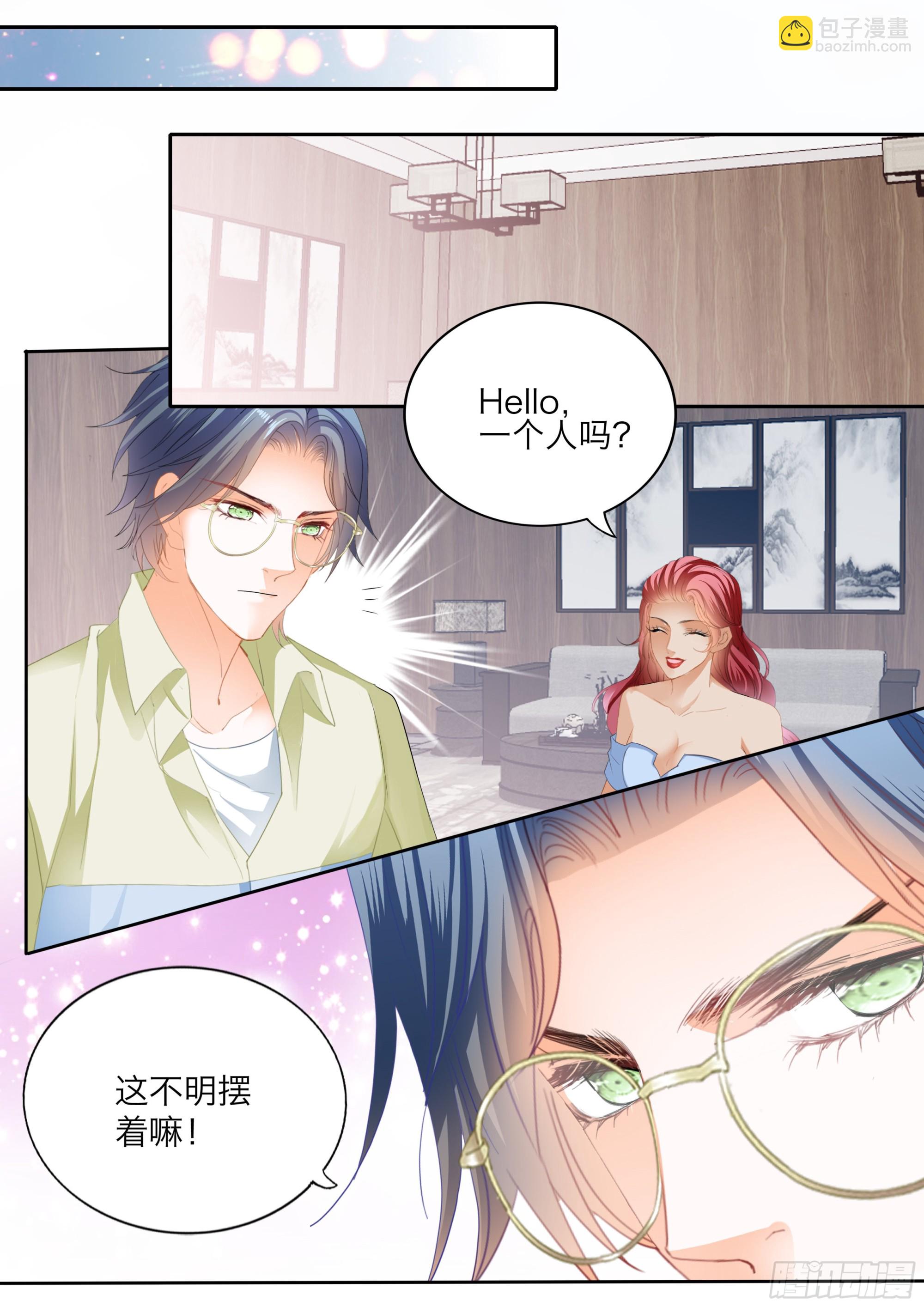 霸道小叔，請輕撩！ - 激情的兩隊 - 1