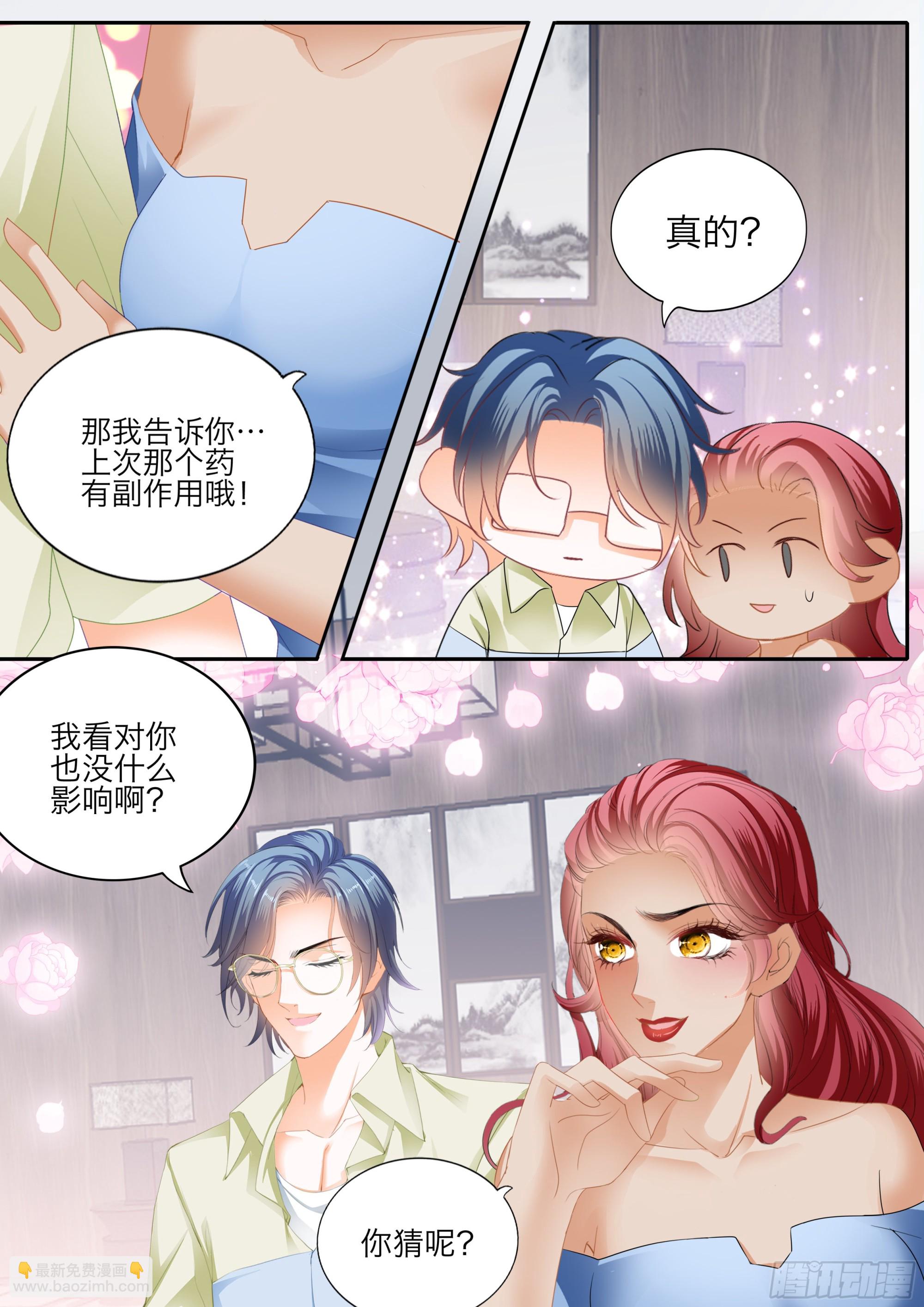 霸道小叔，請輕撩！ - 激情的兩隊 - 3