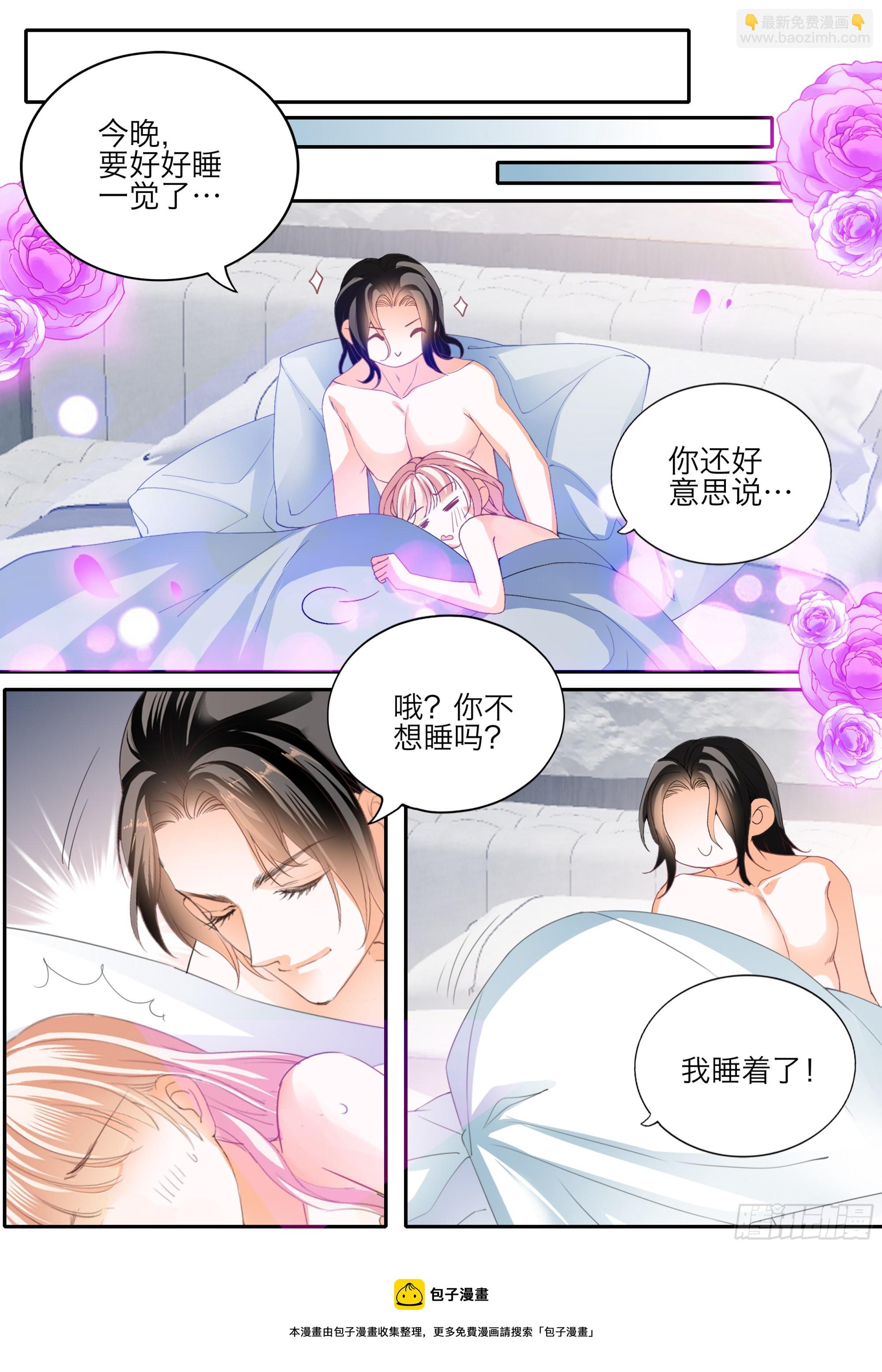 霸道小叔，請輕撩！ - 要乖乖的 - 2