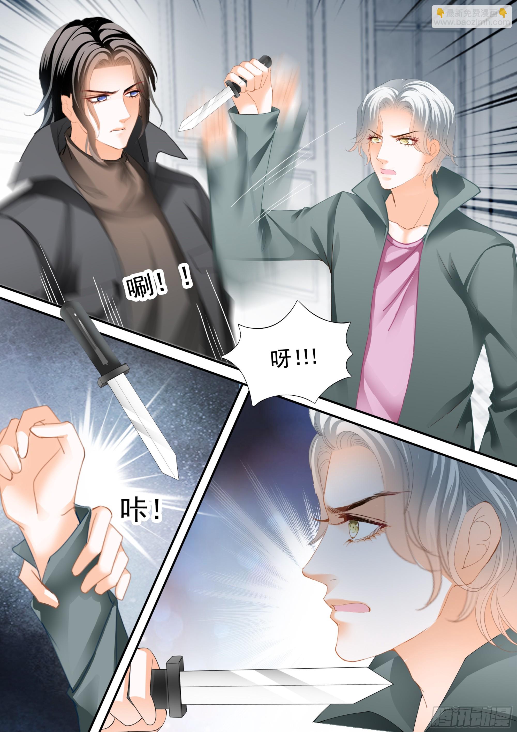 霸道小叔，請輕撩！ - 愛比任務重要 - 3