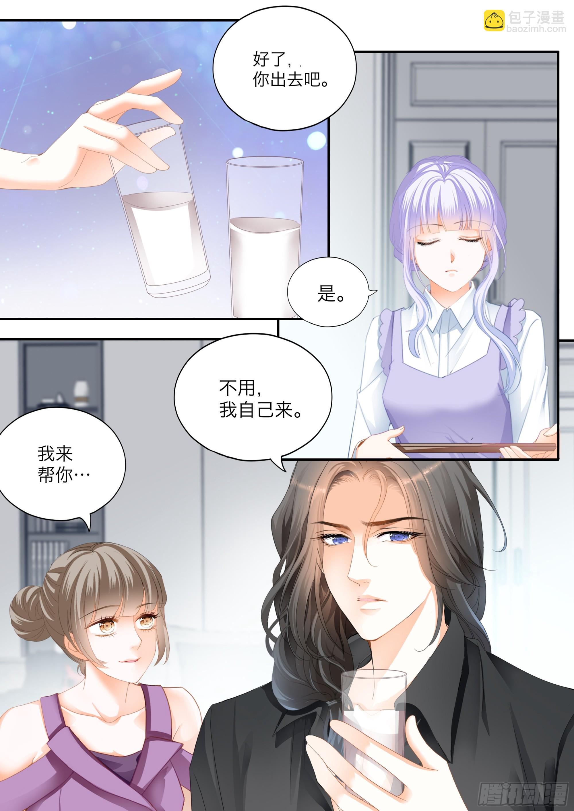 霸道小叔，請輕撩！ - 想起來了嗎 - 3