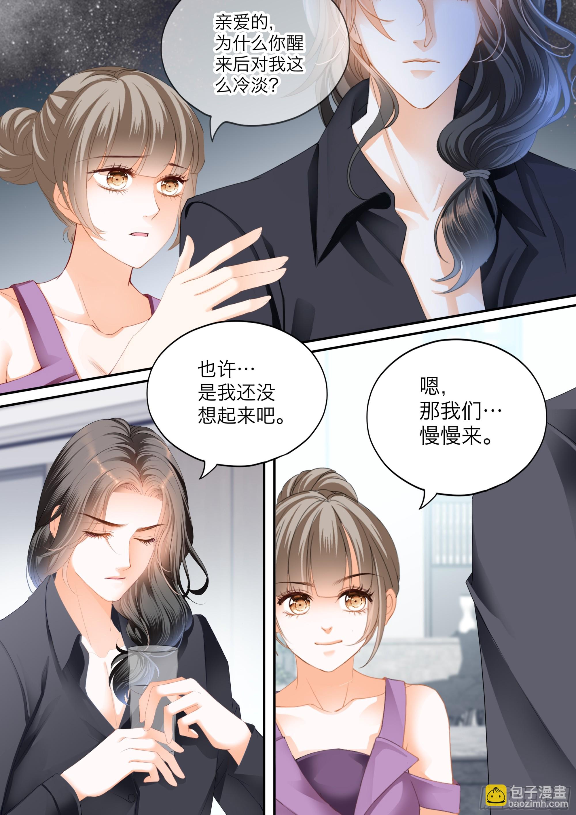 霸道小叔，請輕撩！ - 想起來了嗎 - 1