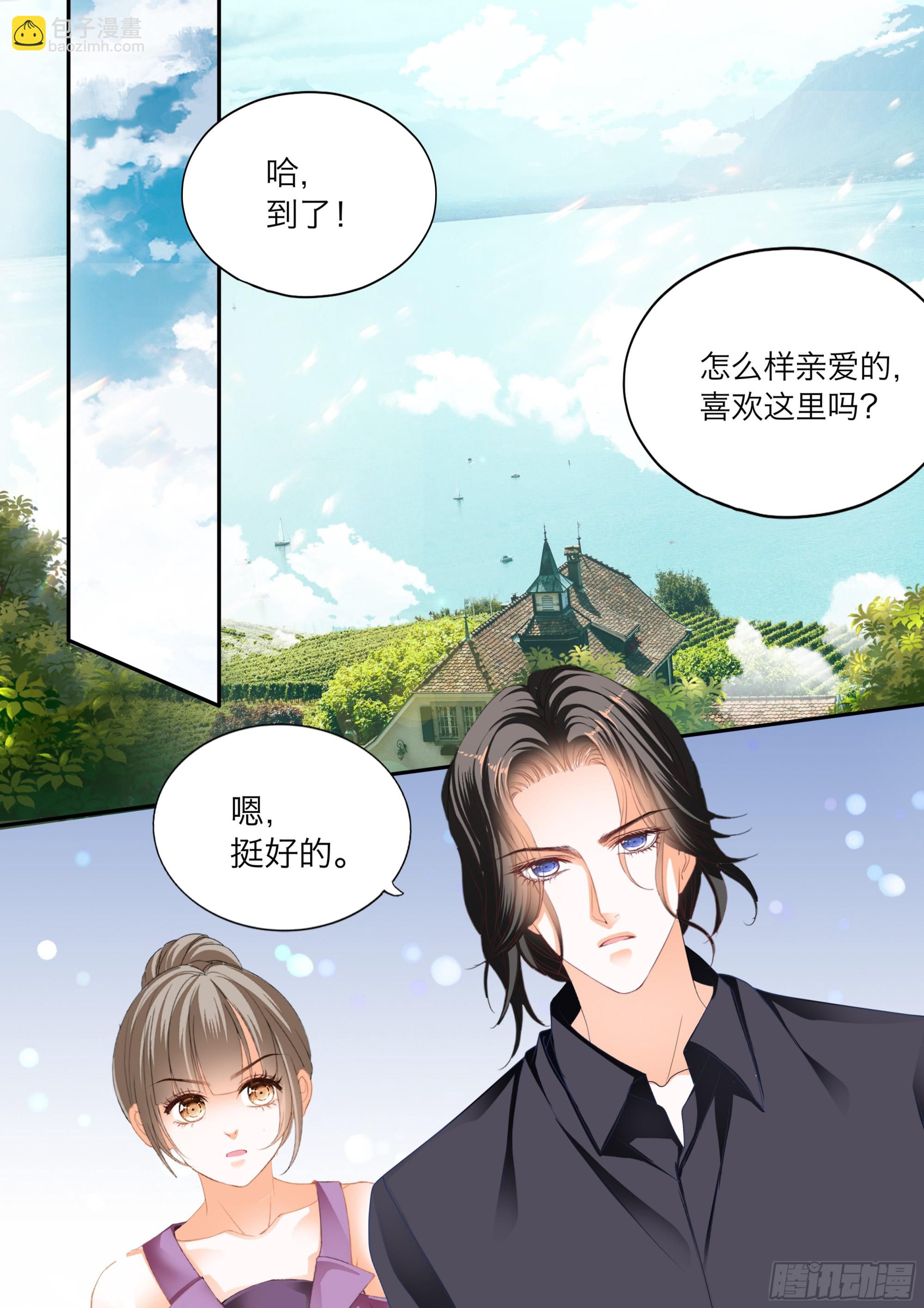 霸道小叔，請輕撩！ - 火熱喚醒 - 3