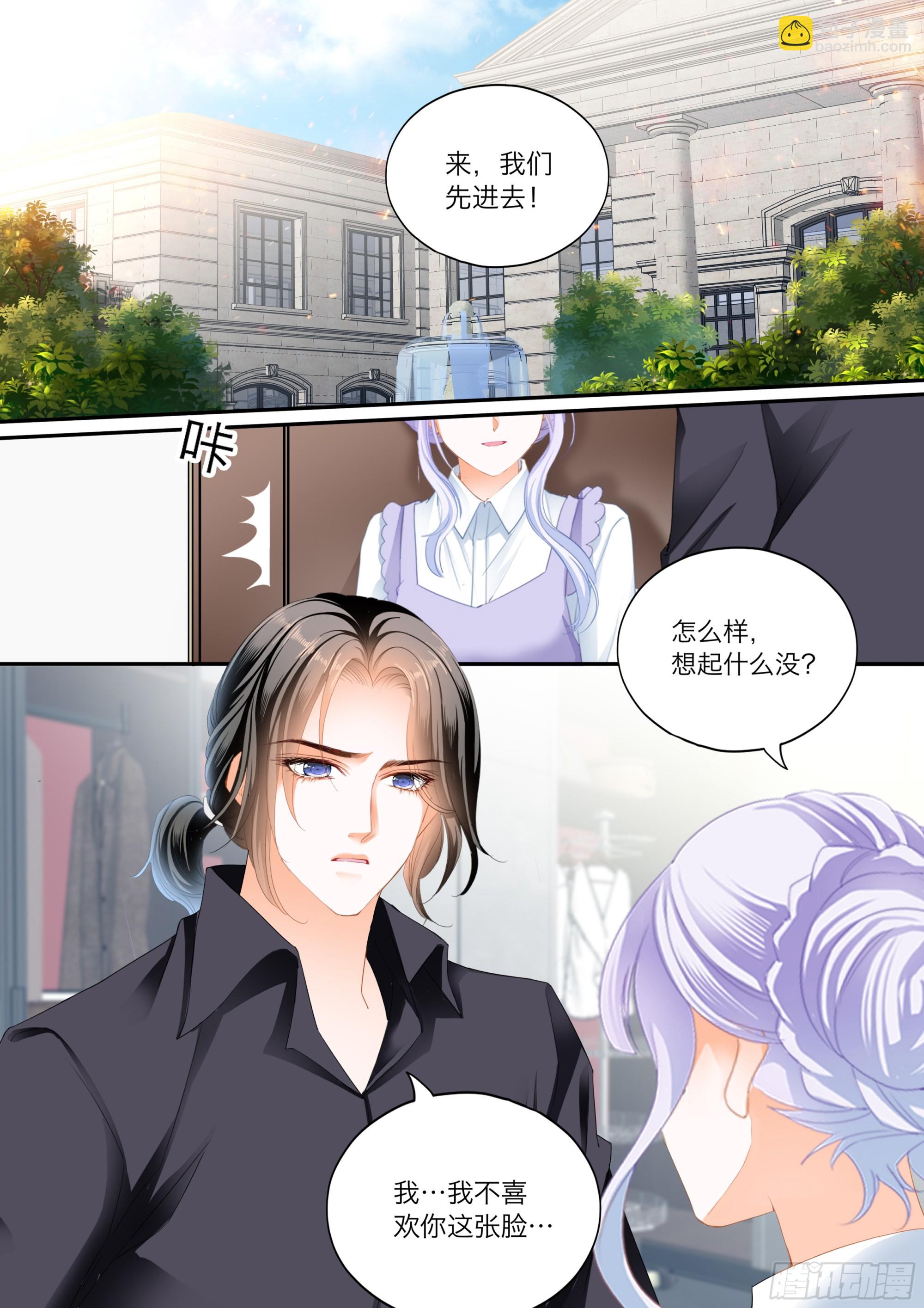 霸道小叔，請輕撩！ - 火熱喚醒 - 3