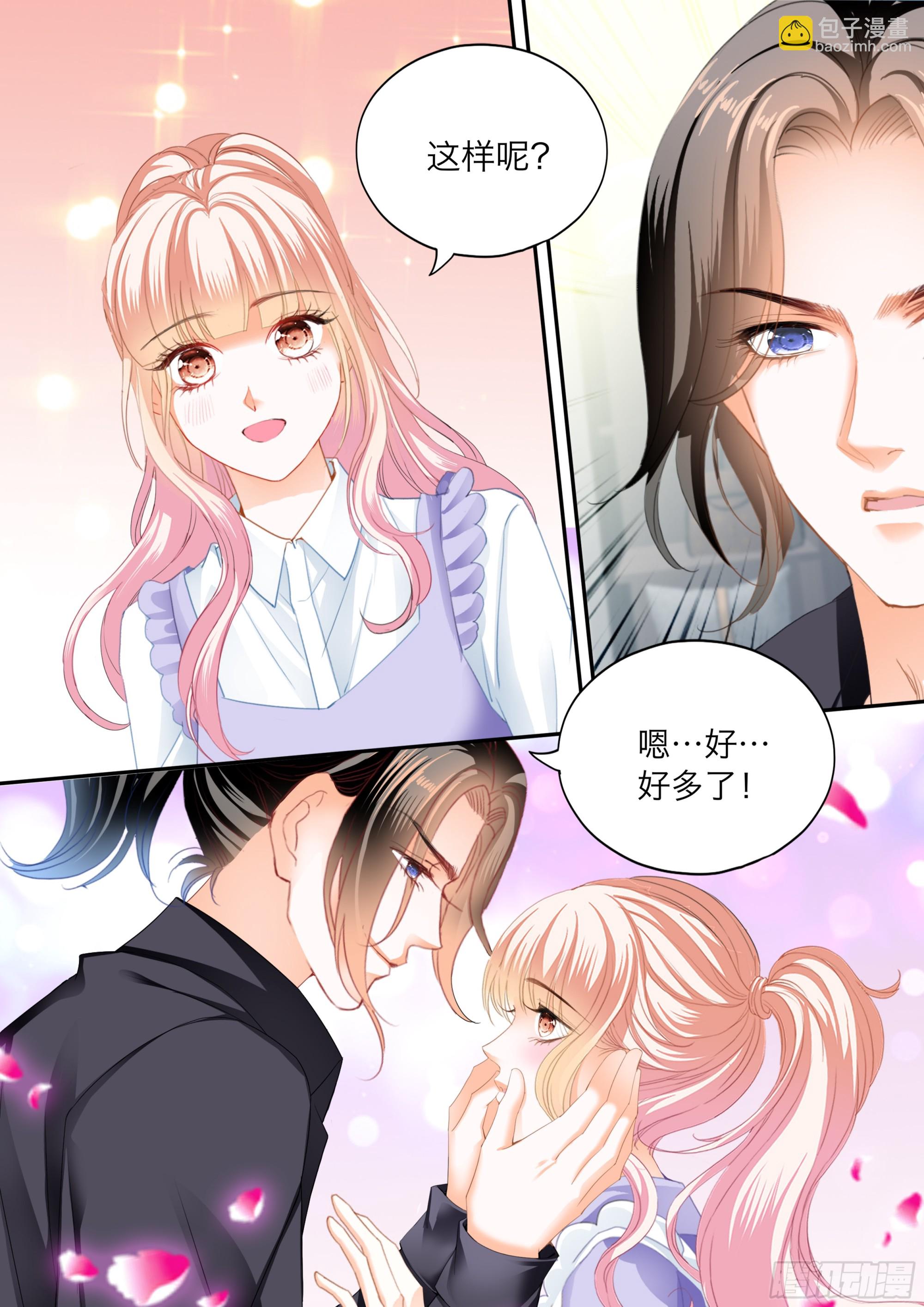 霸道小叔，請輕撩！ - 火熱喚醒 - 1