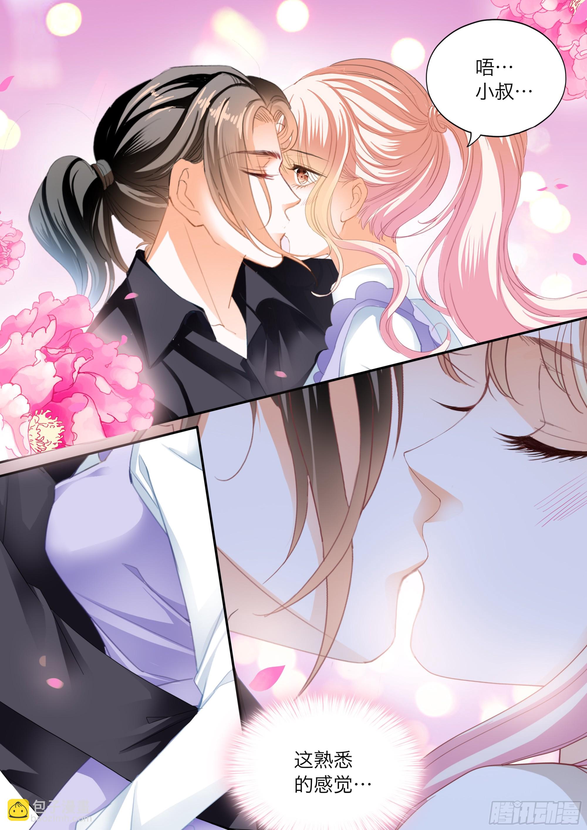 霸道小叔，請輕撩！ - 火熱喚醒 - 2