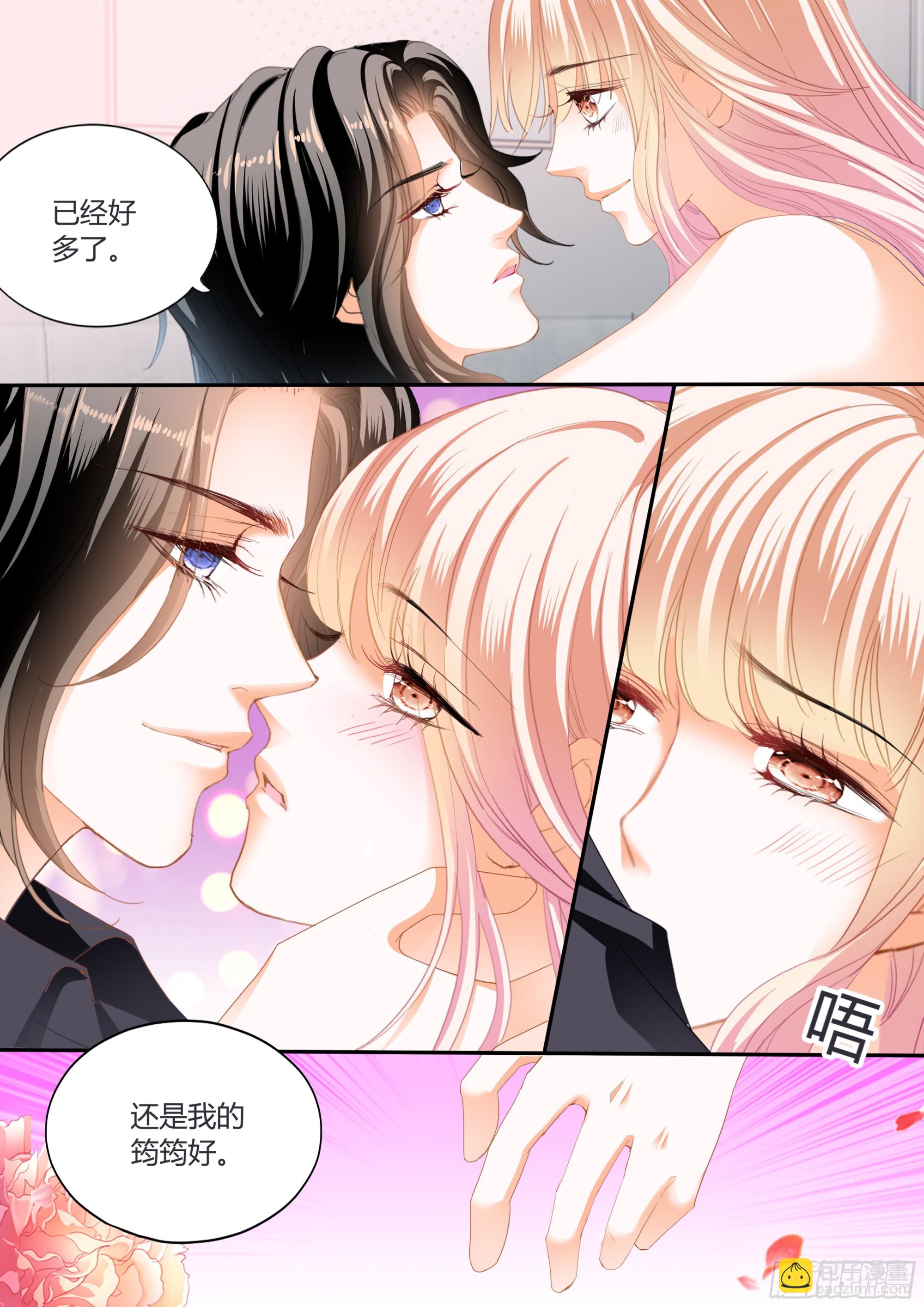 霸道小叔，請輕撩！ - 花樣喚醒招式 - 1