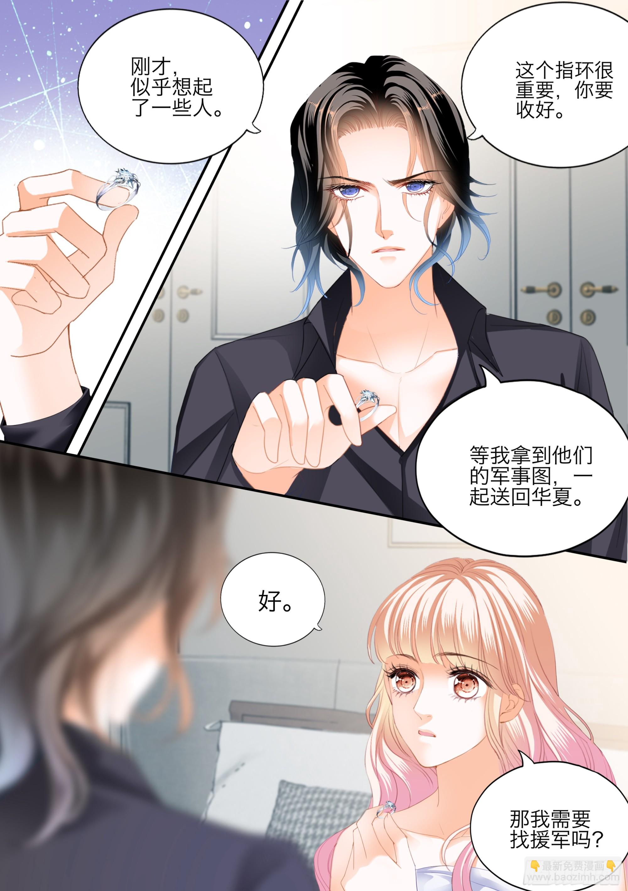 霸道小叔，請輕撩！ - 花樣喚醒招式 - 1