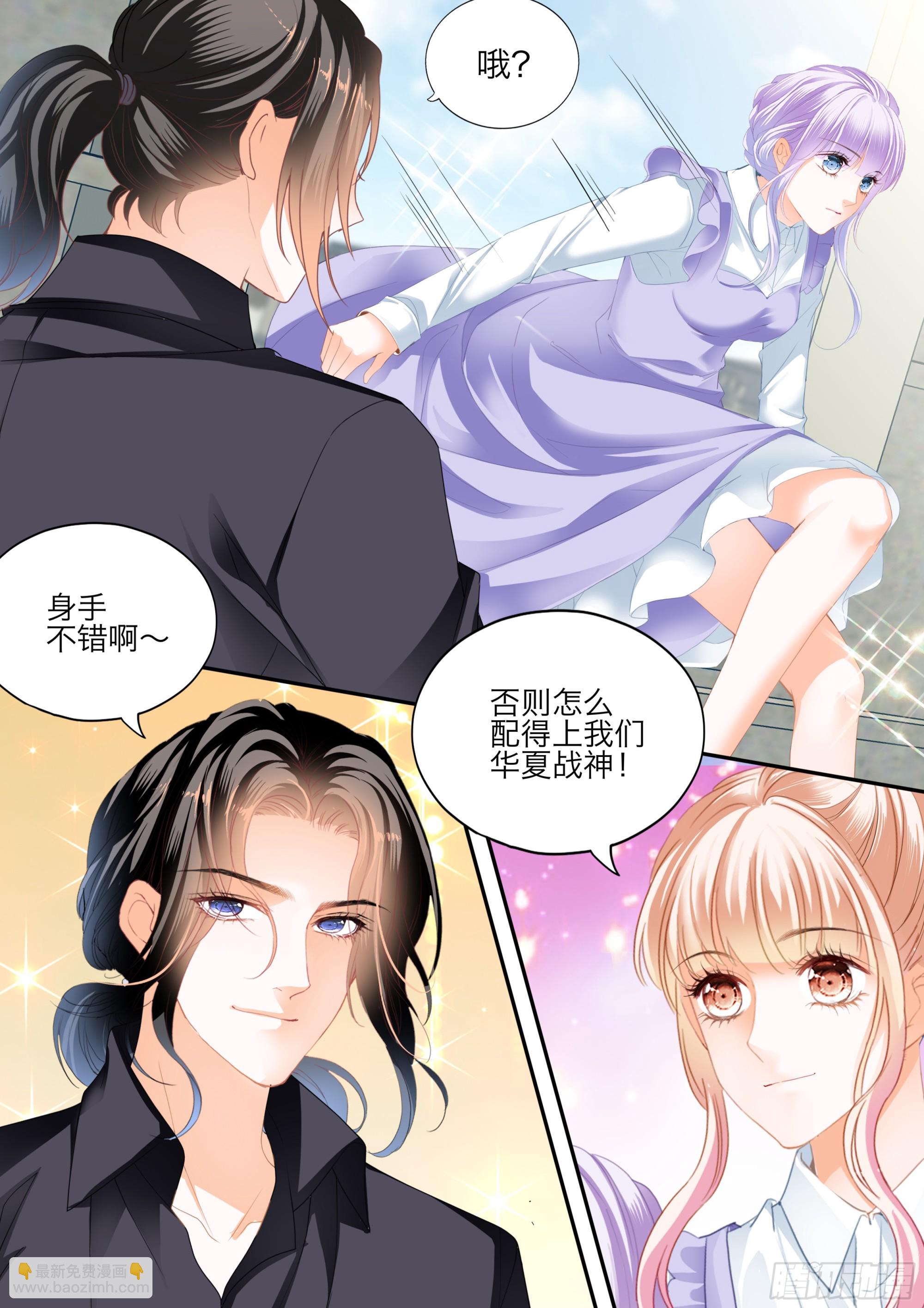 霸道小叔，請輕撩！ - 花樣喚醒招式 - 3