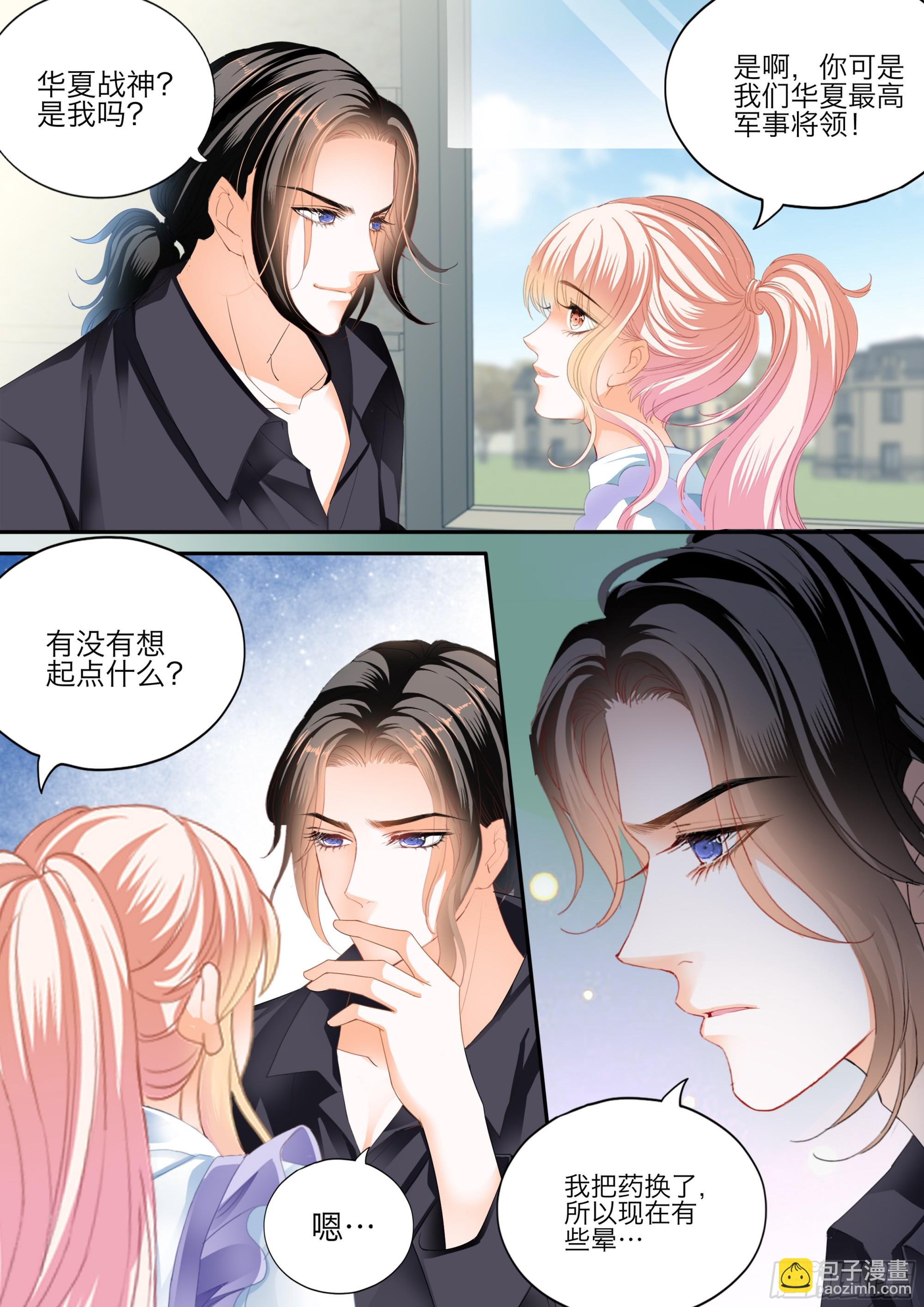 霸道小叔，請輕撩！ - 花樣喚醒招式 - 1