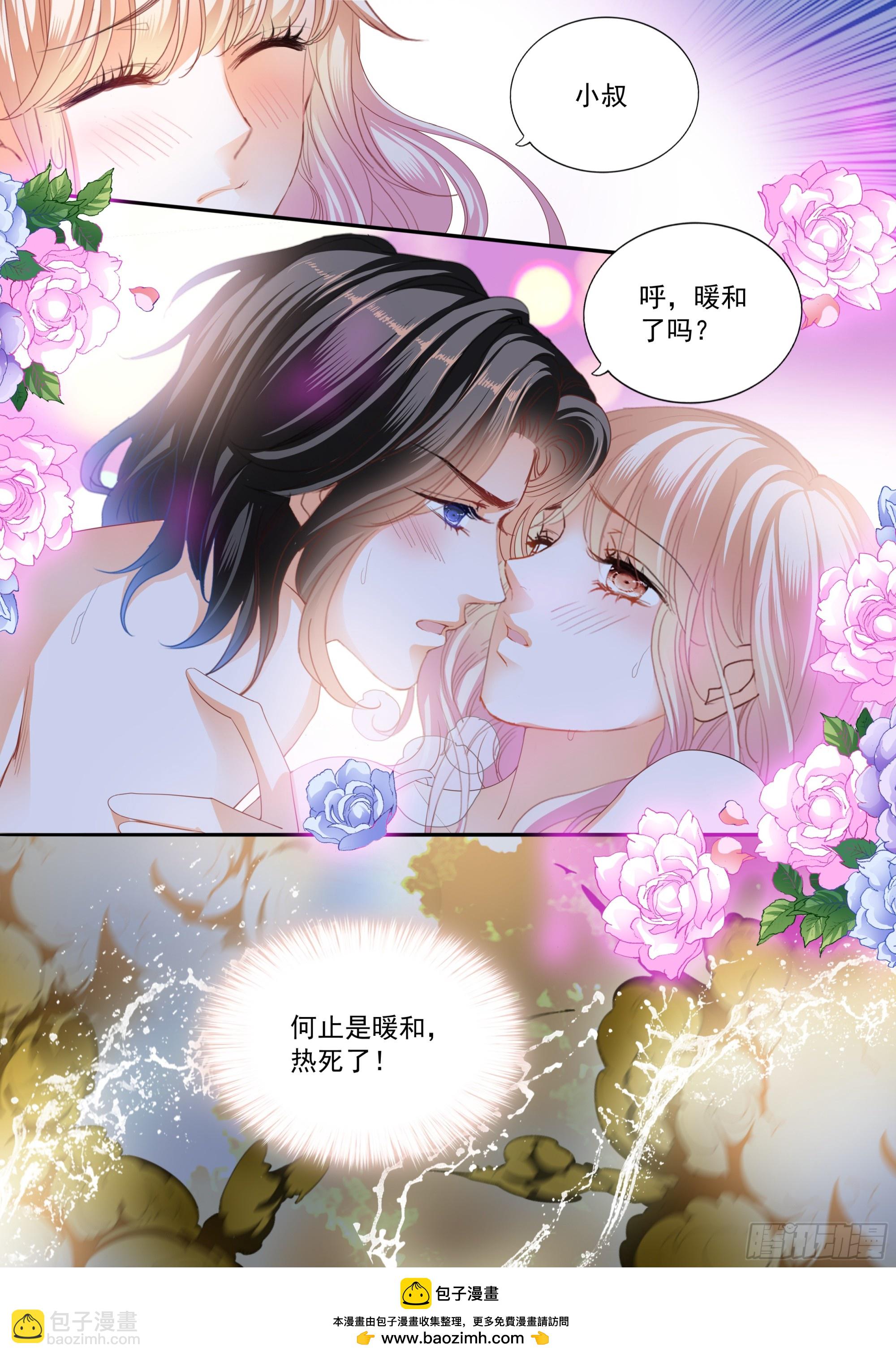 霸道小叔，請輕撩！ - 吃個不停 - 2