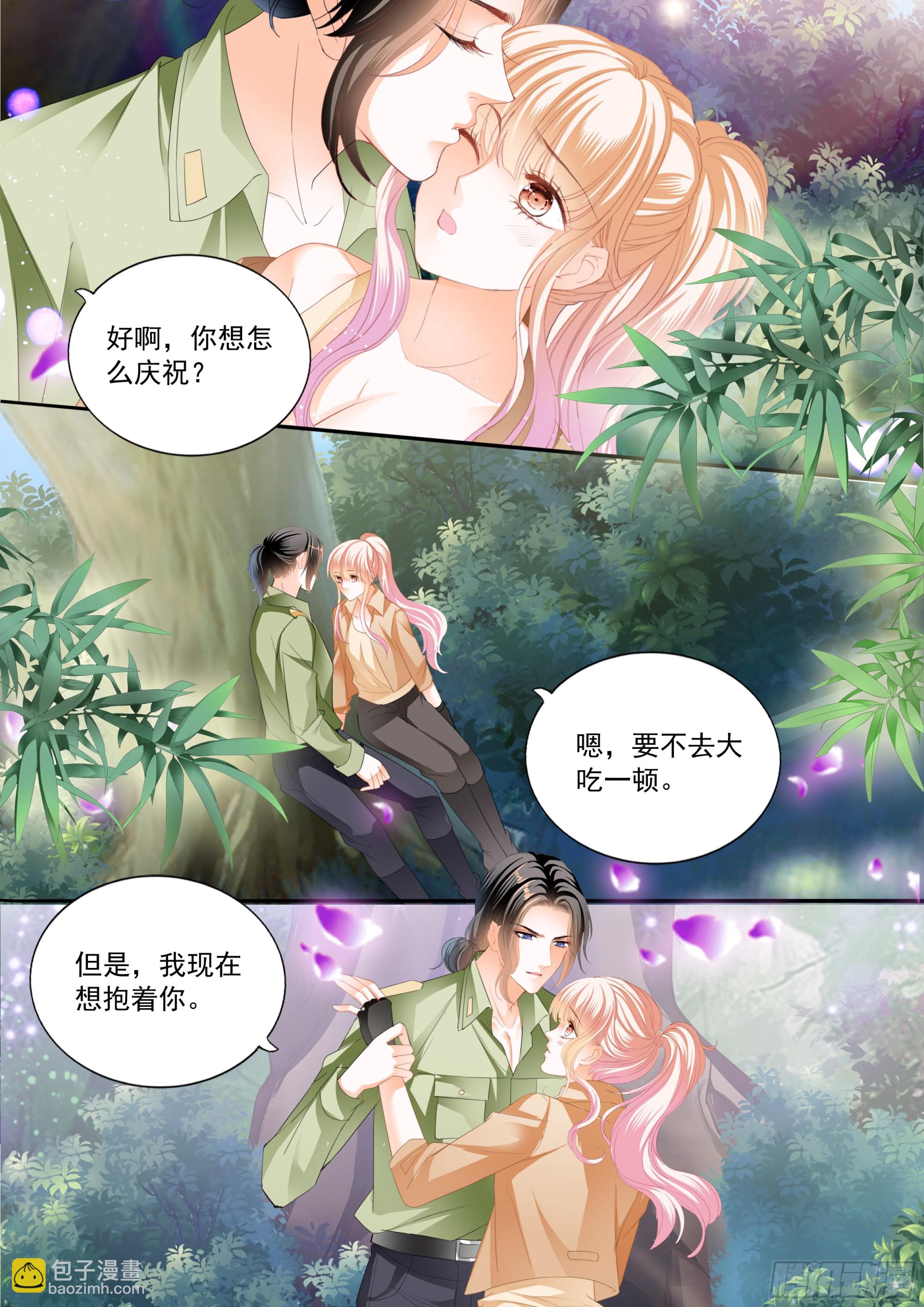 霸道小叔，請輕撩！ - 如何慶祝 - 1