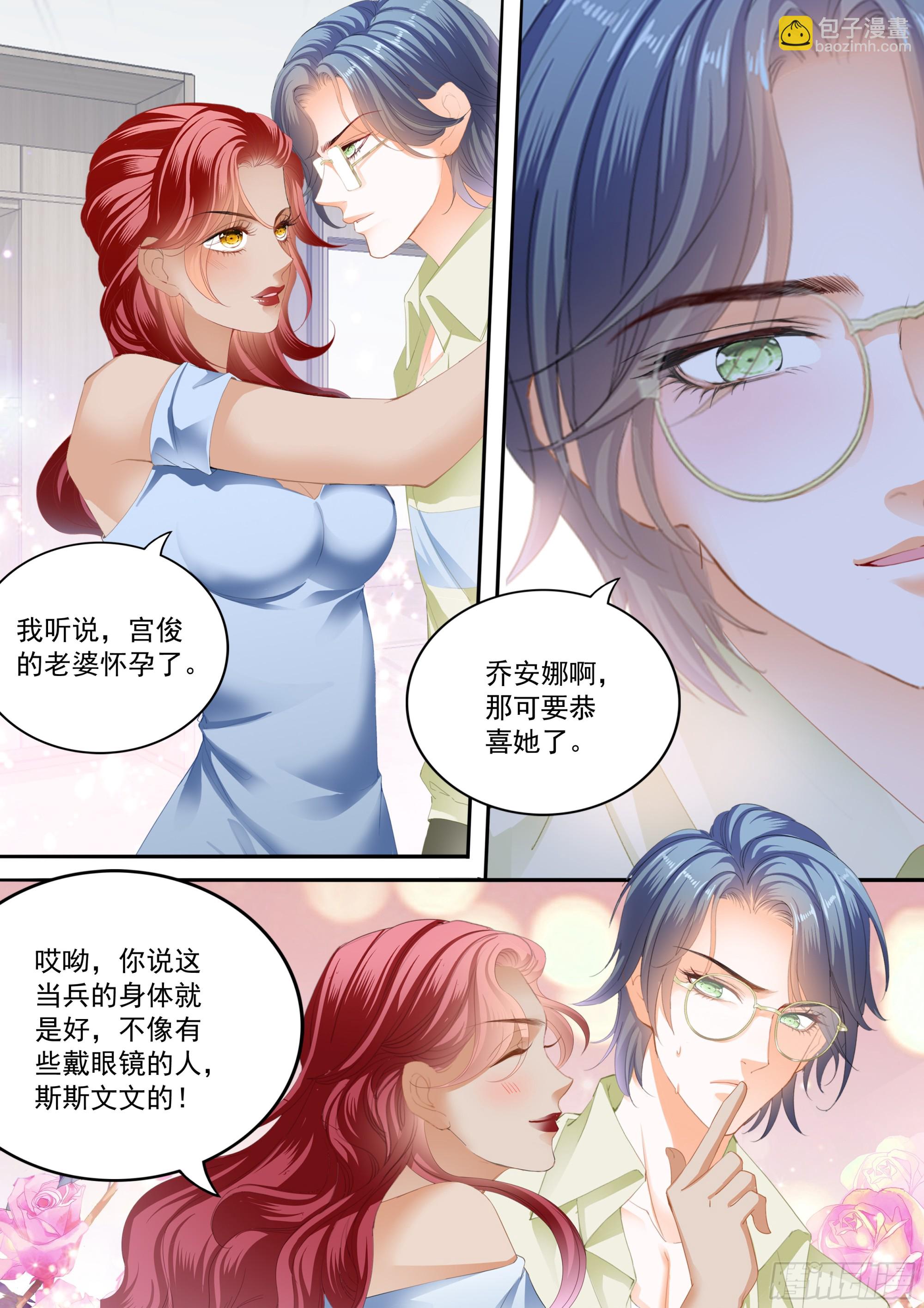 霸道小叔，請輕撩！ - 熱烈的慶祝 - 2