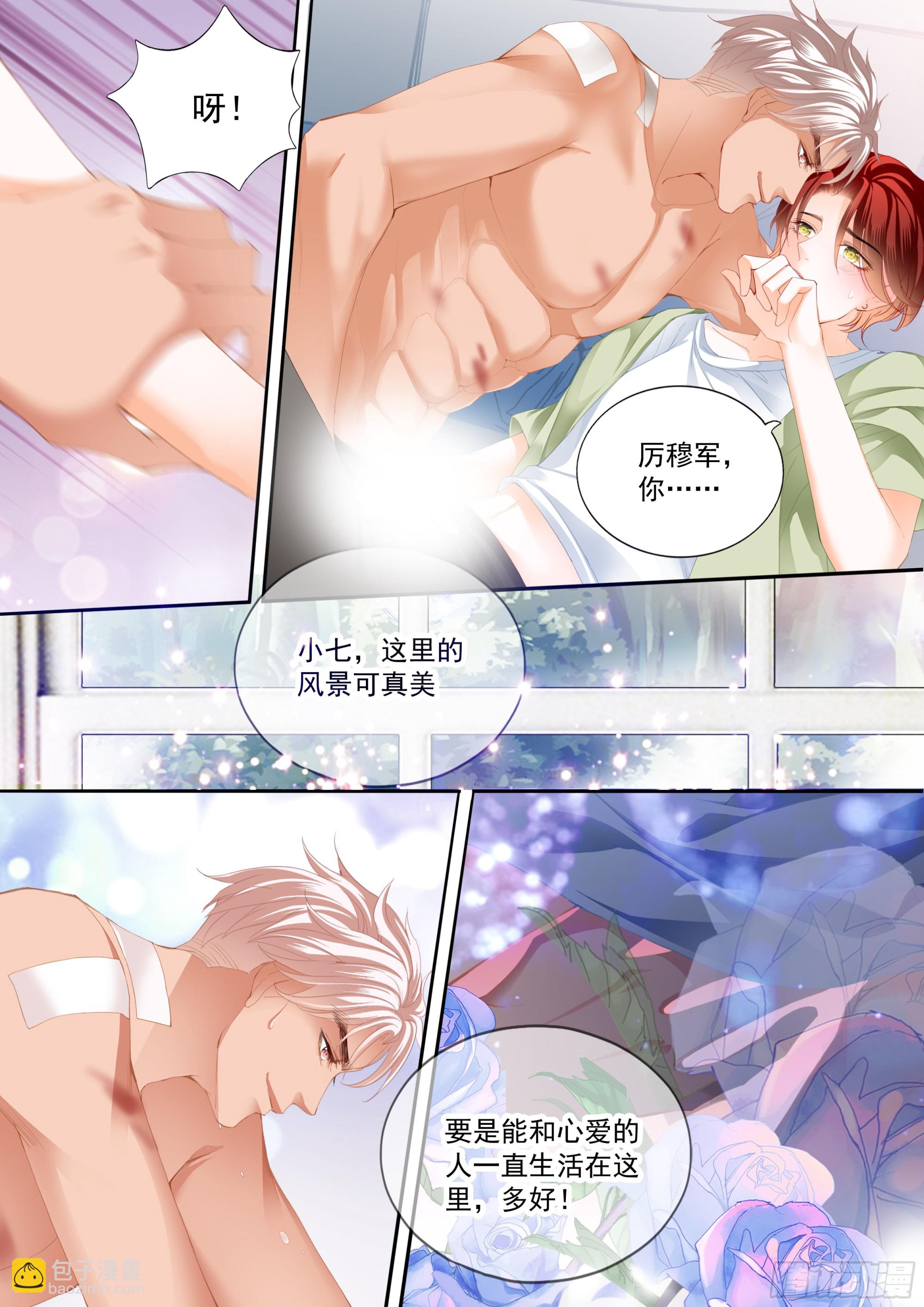 霸道小叔，請輕撩！ - 熱烈的慶祝 - 3