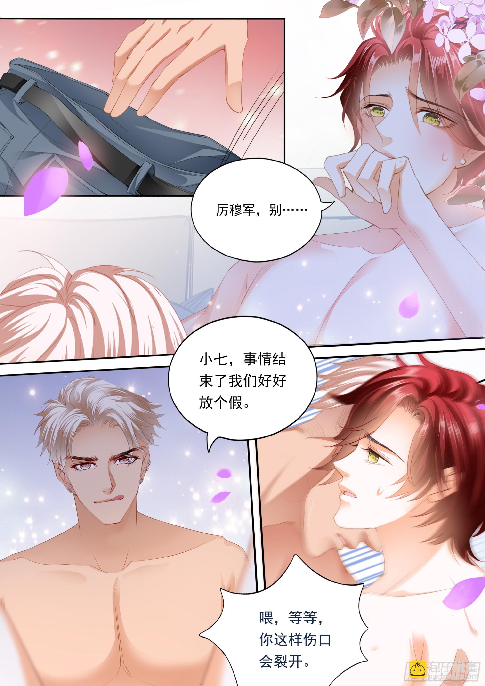 霸道小叔，請輕撩！ - 熱烈的慶祝 - 1