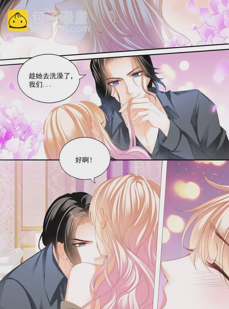 霸道小叔，請輕撩！ - 可愛的女兒 - 4