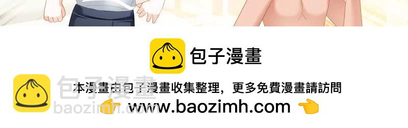 霸道小叔，請輕撩！ - 不被打擾 - 3