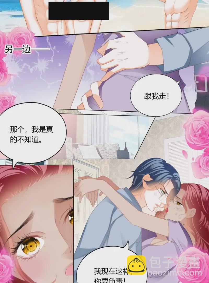 霸道小叔，請輕撩！ - 雙向決戰 - 6