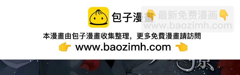 霸道小叔，請輕撩！ - 雙向決戰 - 2