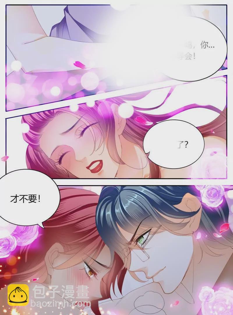 霸道小叔，請輕撩！ - 雙向決戰 - 6