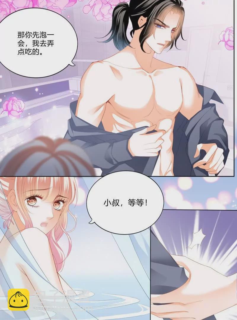 霸道小叔，請輕撩！ - 蜂蜜的魔法 - 4