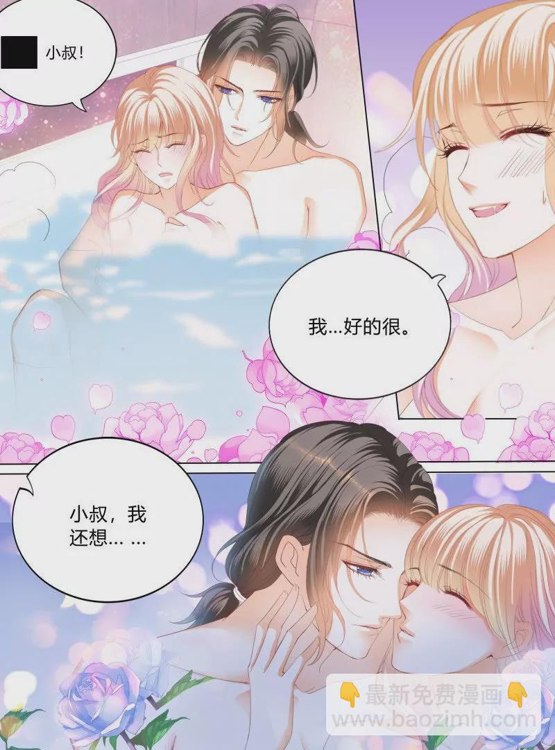 霸道小叔，請輕撩！ - 蜂蜜的魔法 - 4