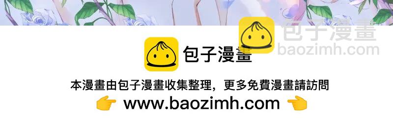 霸道小叔，請輕撩！ - 蜂蜜的魔法 - 5