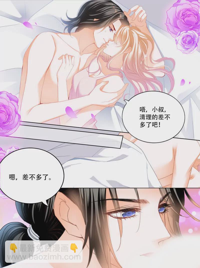 霸道小叔，請輕撩！ - 蜂蜜的魔法 - 4