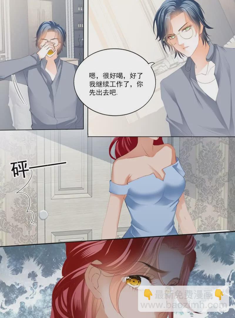 霸道小叔，請輕撩！ - 大彤弄暈了 - 4