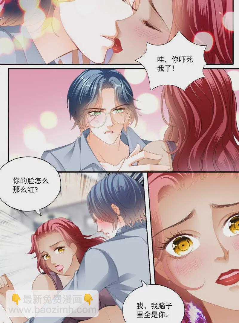 霸道小叔，請輕撩！ - 大彤弄暈了 - 4