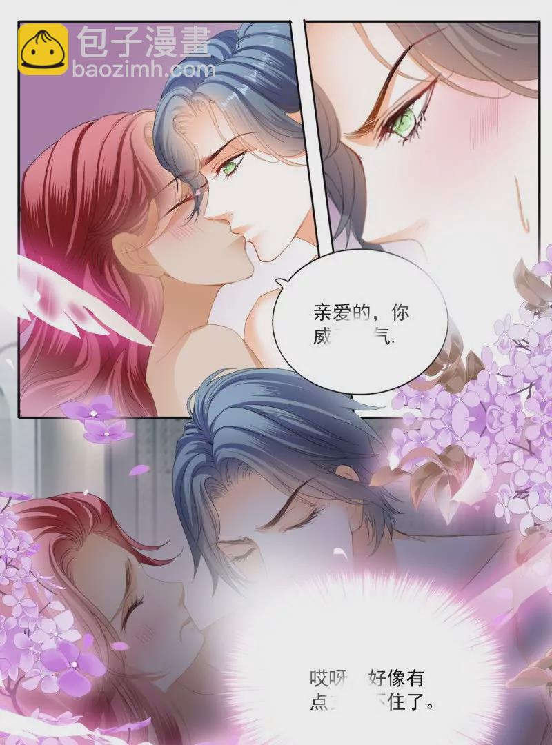 霸道小叔，請輕撩！ - 大彤弄暈了 - 4