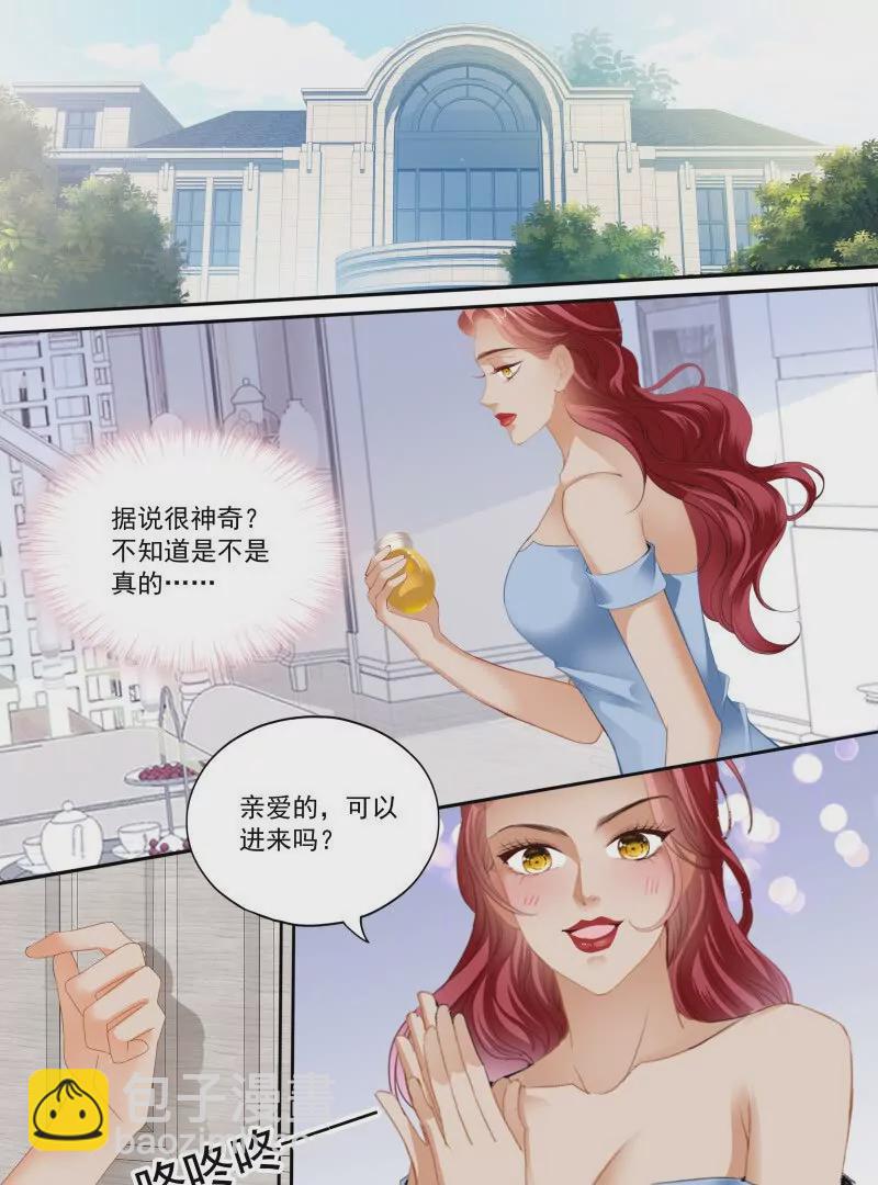 霸道小叔，請輕撩！ - 大彤弄暈了 - 4