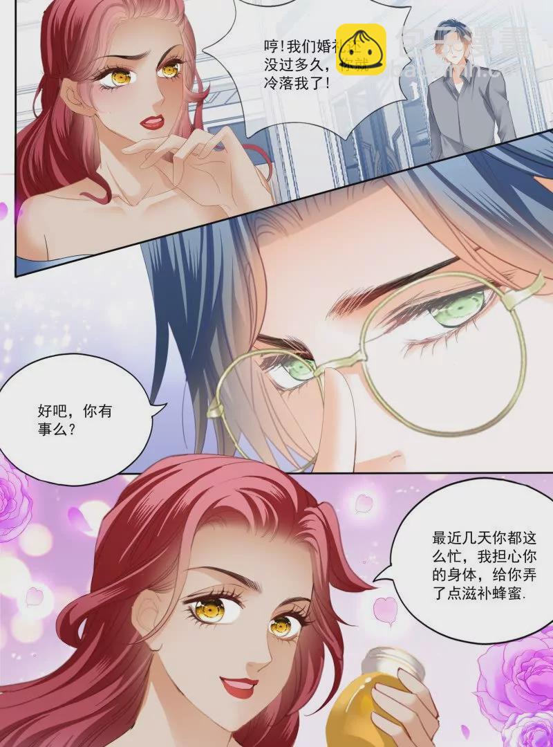 霸道小叔，請輕撩！ - 大彤弄暈了 - 2