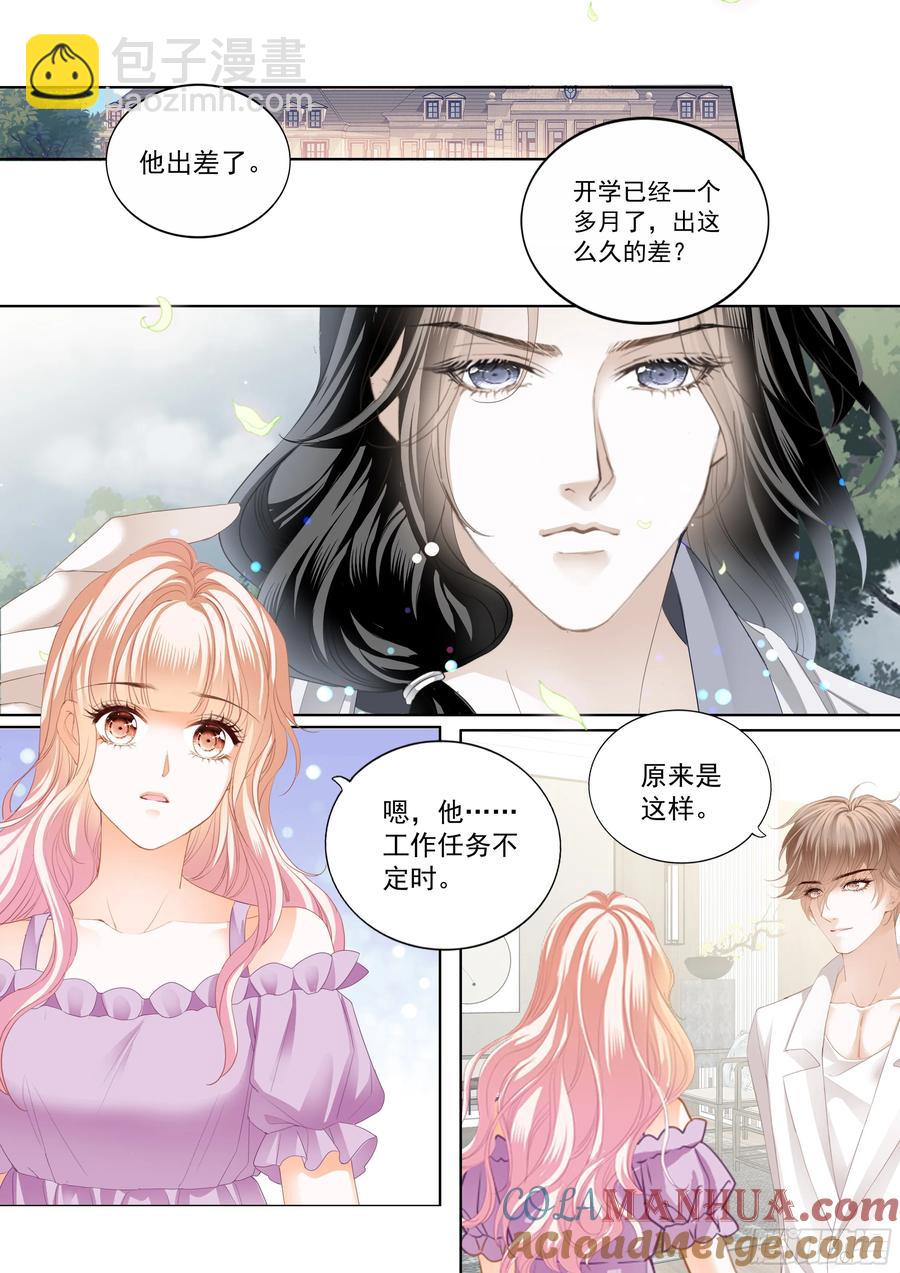 霸道小叔，請輕撩！ - 可否趁虛而入 - 1