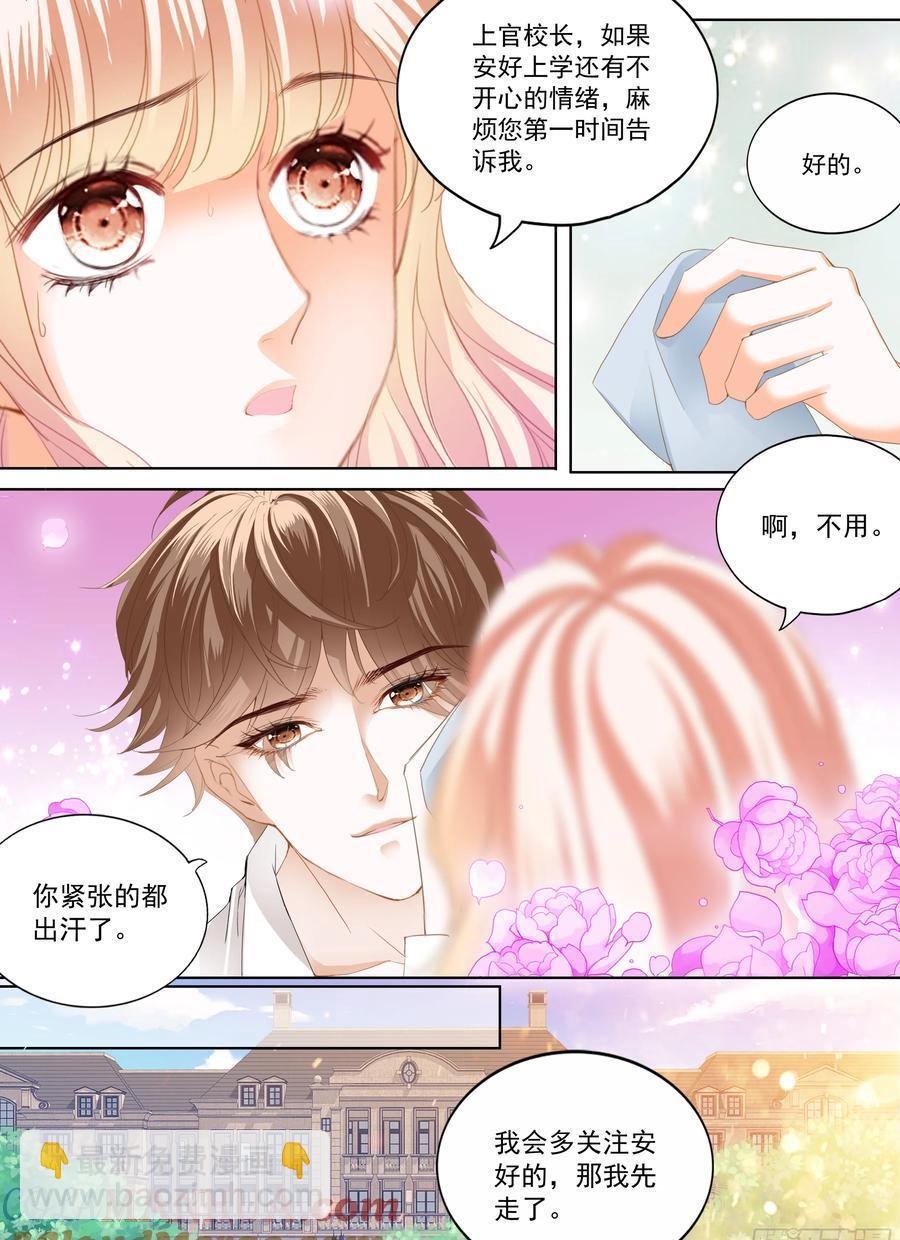 霸道小叔，請輕撩！ - 可否趁虛而入 - 2