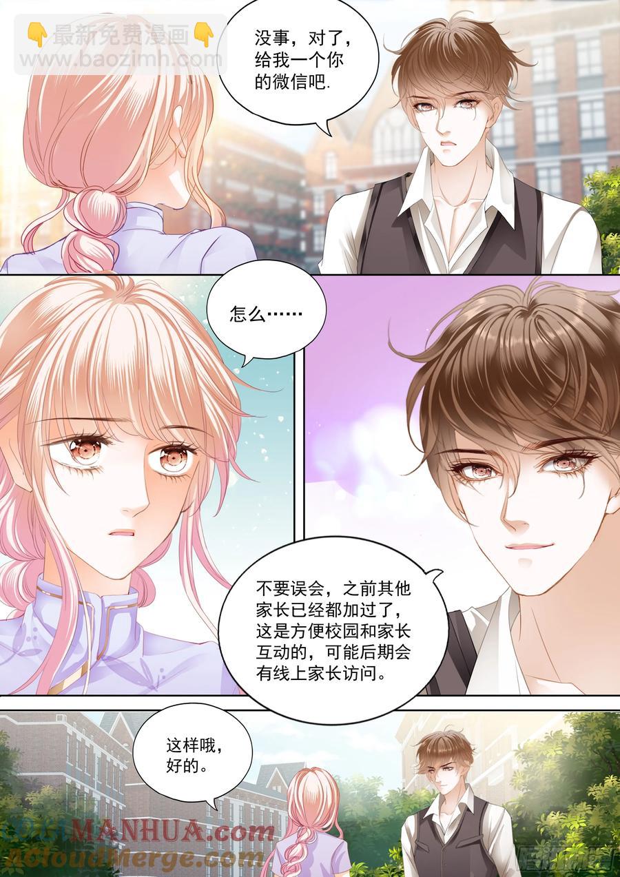 霸道小叔，請輕撩！ - 可否趁虛而入 - 1