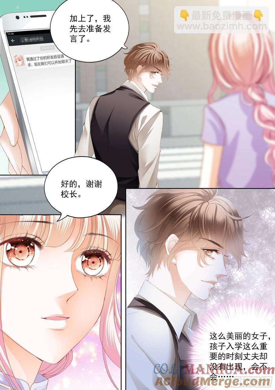 霸道小叔，請輕撩！ - 可否趁虛而入 - 2