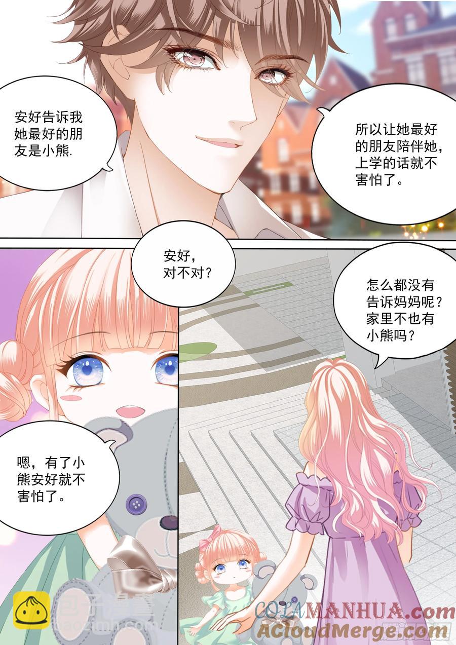 霸道小叔，請輕撩！ - 可否趁虛而入 - 2