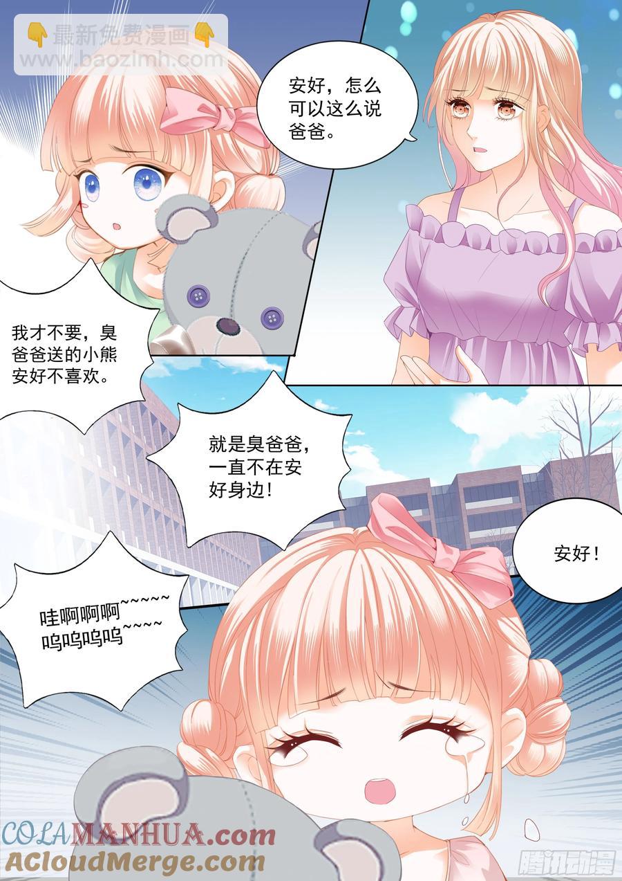 霸道小叔，請輕撩！ - 可否趁虛而入 - 3