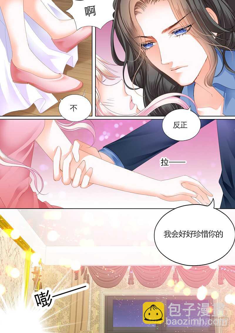 霸道小叔，請輕撩！ - 嫁給我 - 3