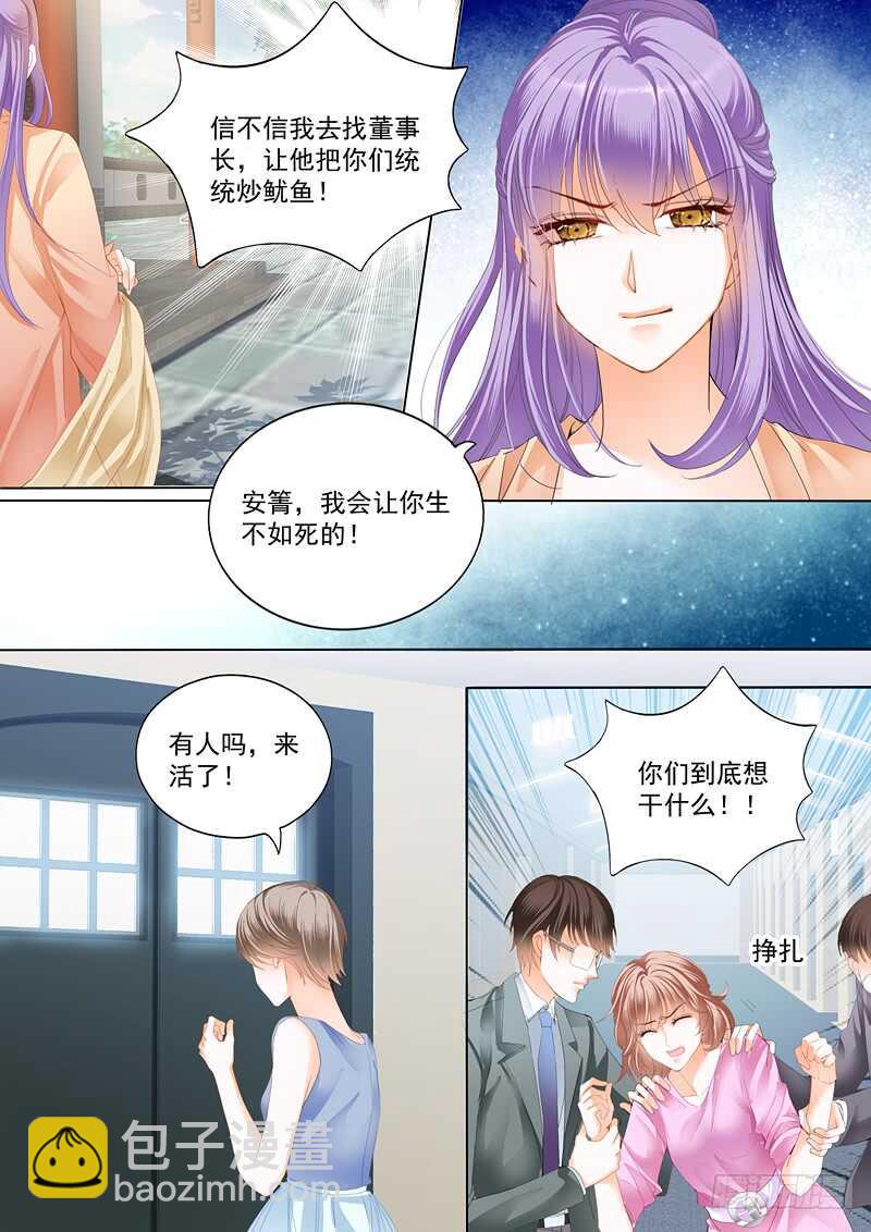 霸道小叔，請輕撩！ - 嫁給我 - 2