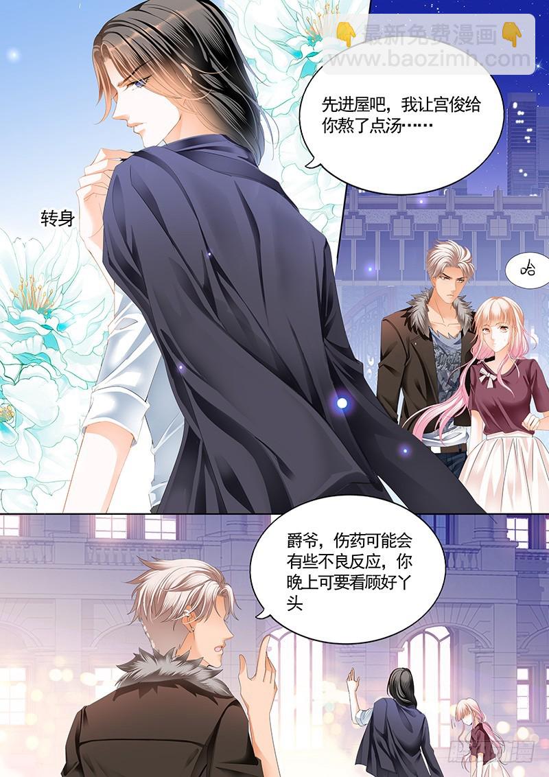 霸道小叔，請輕撩！ - 厲穆軍，我槽你大爺 - 1