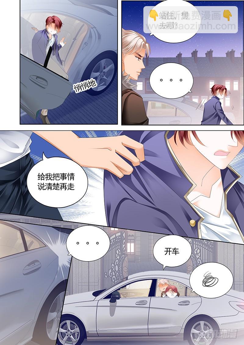 霸道小叔，請輕撩！ - 厲穆軍，我槽你大爺 - 2