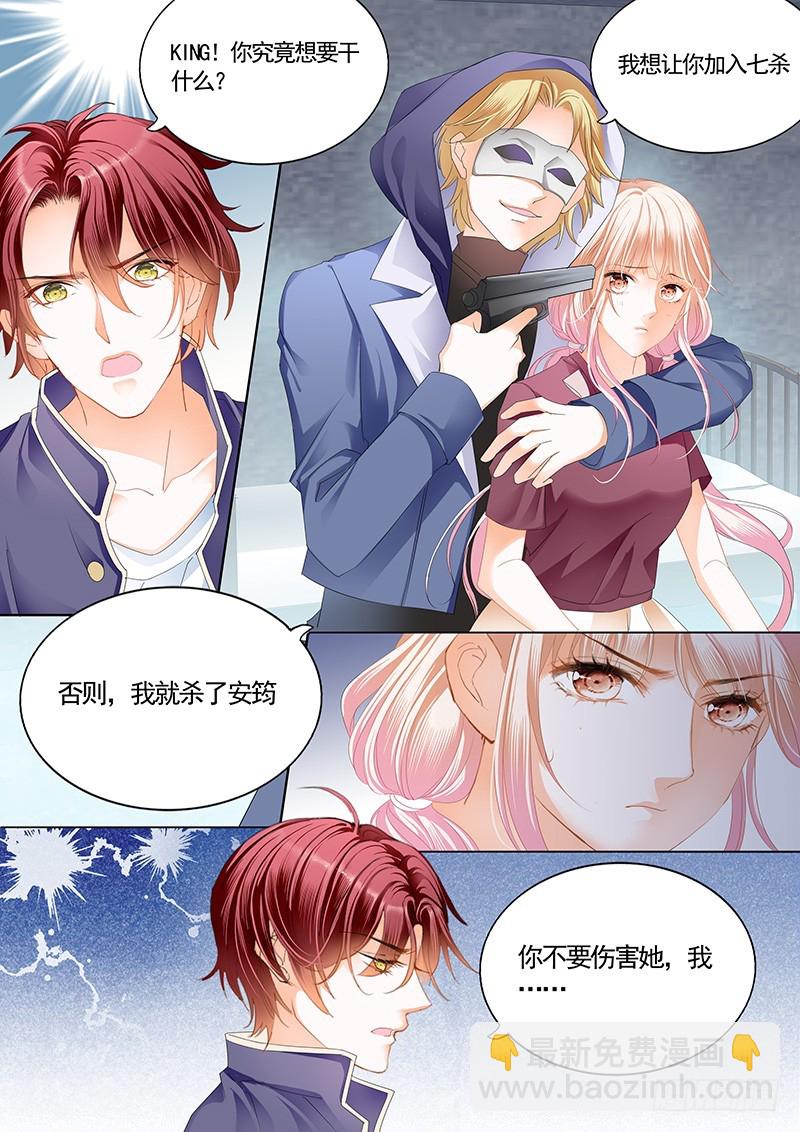 霸道小叔，請輕撩！ - 厲穆軍，我槽你大爺 - 3