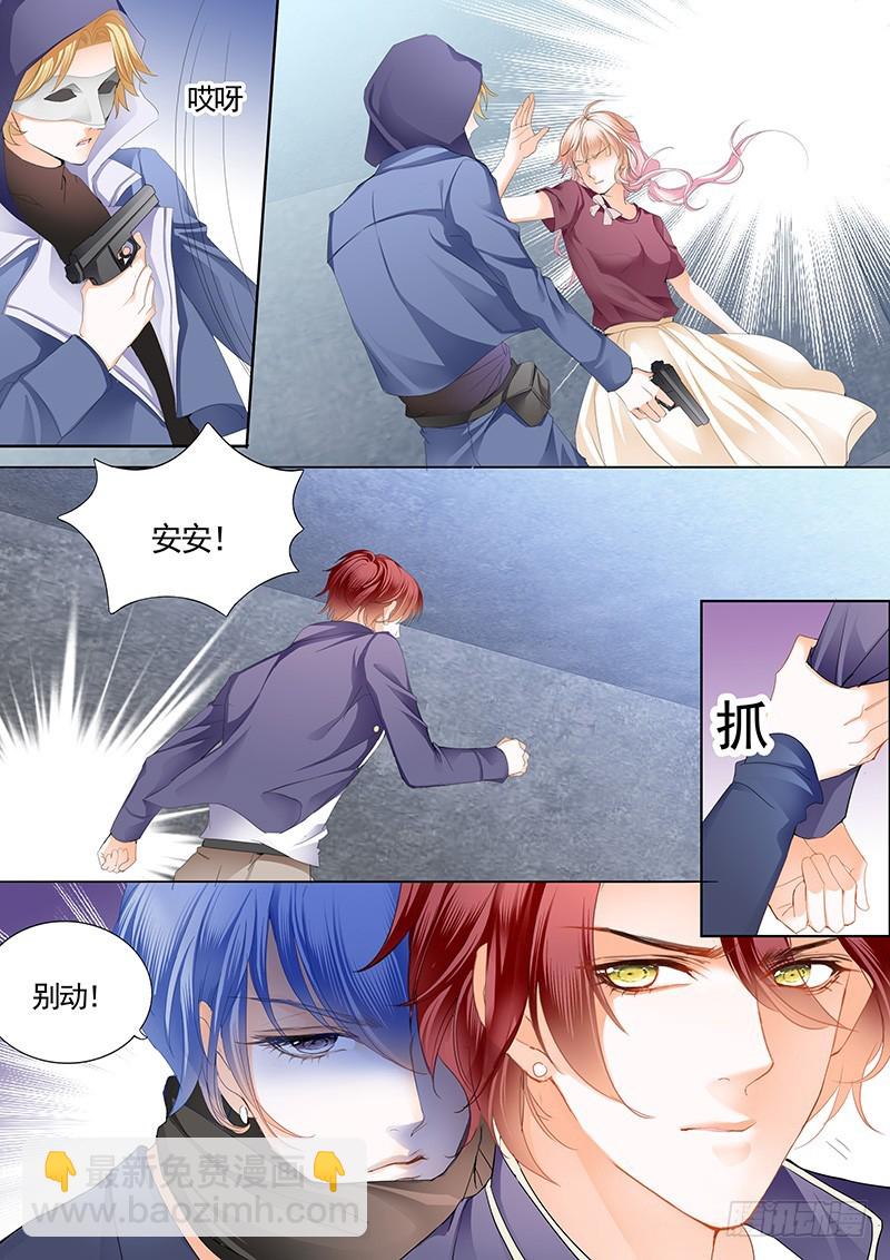 霸道小叔，請輕撩！ - 厲穆軍，我槽你大爺 - 1