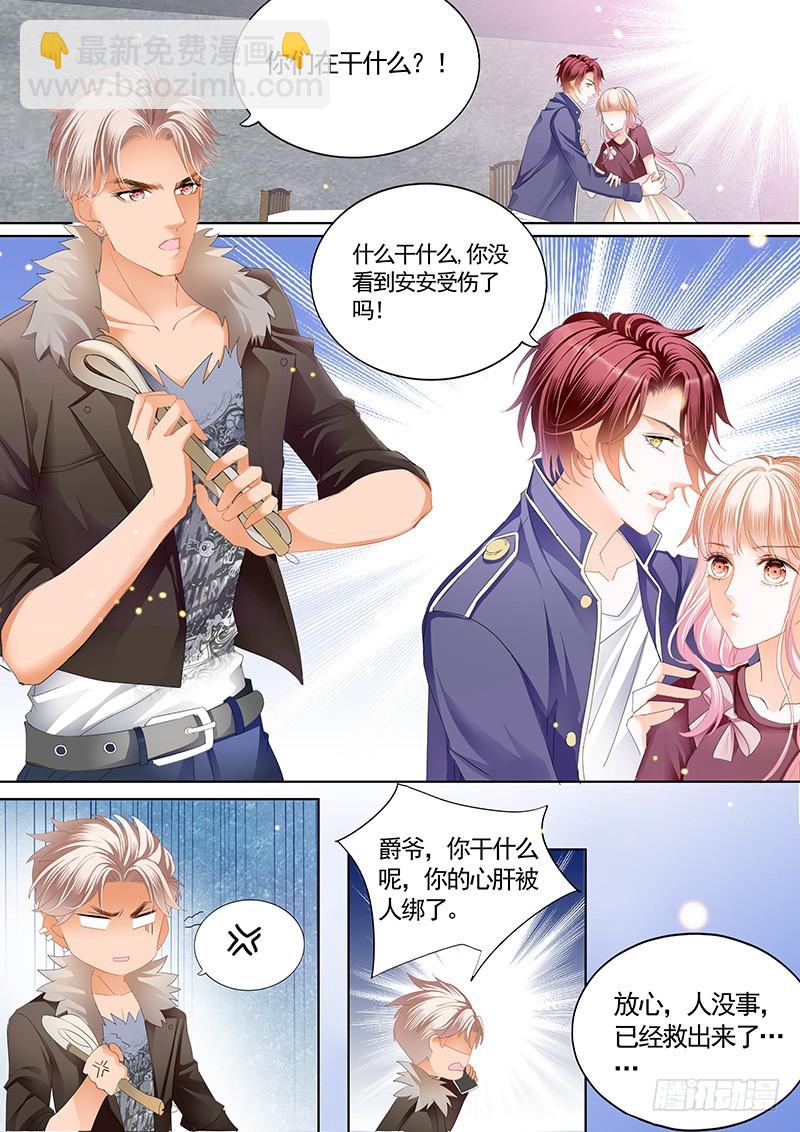 霸道小叔，請輕撩！ - 厲穆軍，我槽你大爺 - 1