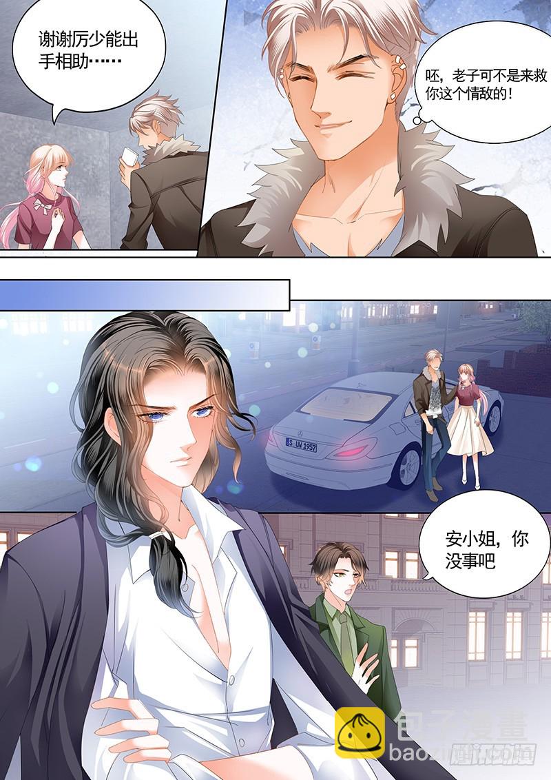 霸道小叔，請輕撩！ - 厲穆軍，我槽你大爺 - 2