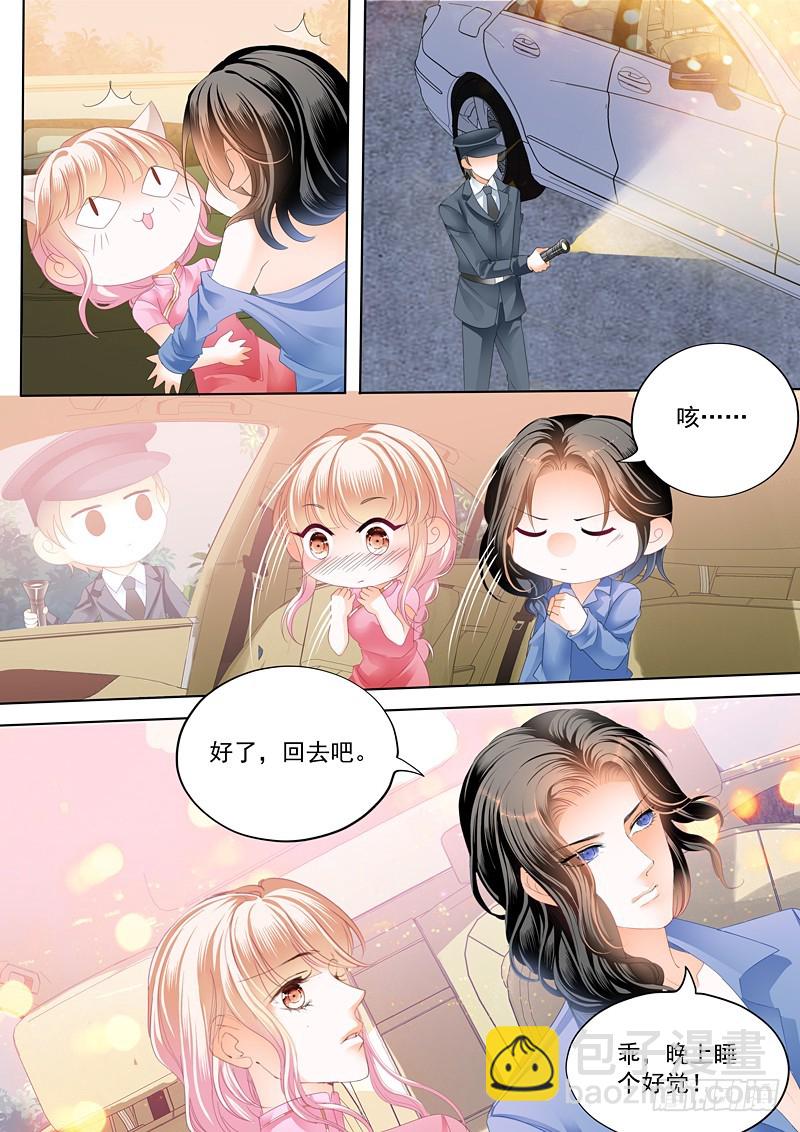 霸道小叔，請輕撩！ - 衛釧失蹤了 - 1